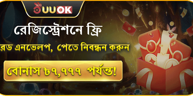 নতুন সদস্য ফ্রি লাকি রেড এনভেলপ banner