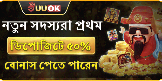 ১০০% ওয়েলকাম ম্যাচ বোনাস banner